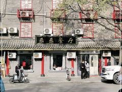 -乐乐餐厅(湘子庙街店)