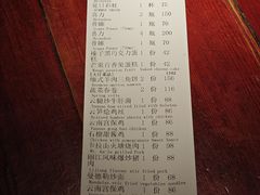 -花马天堂云南餐厅 Lost Heaven(外滩店)