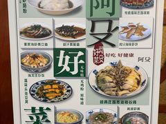-阿殳菜馆·私厨(水围村店)