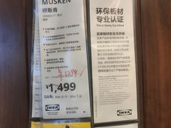 -宜家·瑞典风味餐厅(北京西红门店)