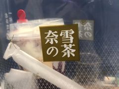 -奈雪的茶(南山大冲一期店)