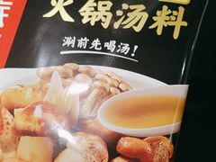 -海底捞火锅(巴黎春天浦建店)