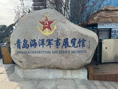 -中国人民解放军海军博物馆