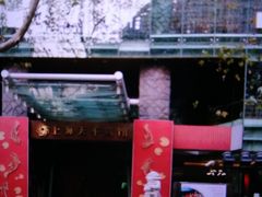 -上海徐家汇天平宾馆