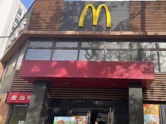 -麦当劳(团结湖店)