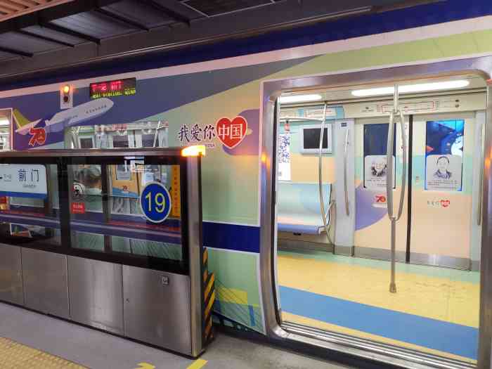 和平门地铁站-"和平门地铁站是北京地铁二号线上的一站. .