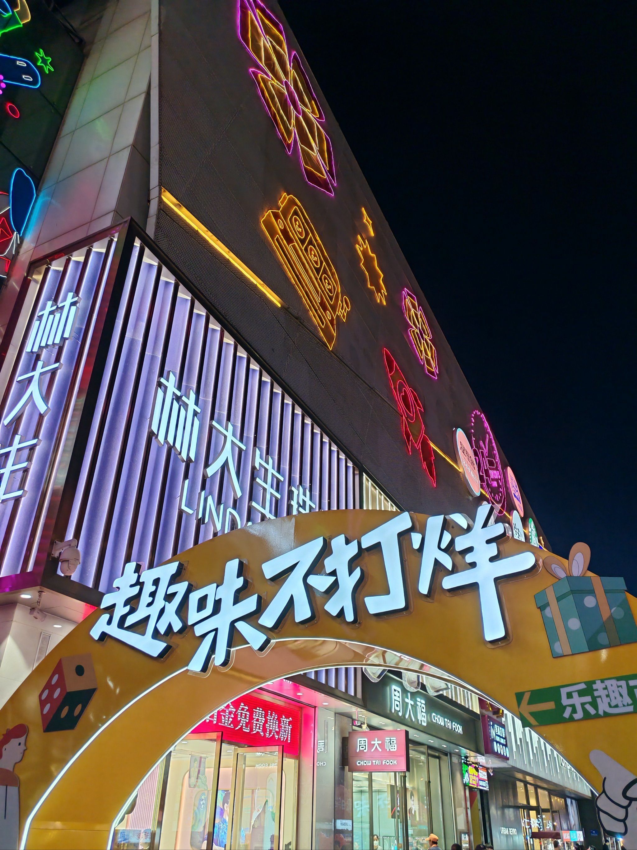 夜幕下的美味街:沈阳太原街