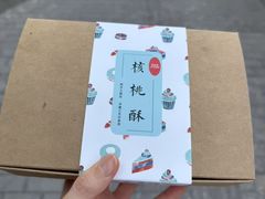-梦菲思饼屋(瑞金宾馆店)