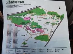 -星湖旅游景区七星岩