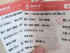 海上国际影城(月星环球港店)-AMG海上明珠影城(上海环球港RealDCinema店)
