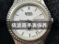 -名表维修服务中心(信兴广场地王大厦店)