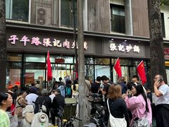 -子午路张记肉夹馍(翠华路店)