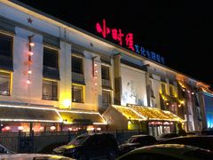 -小时候文化主题餐厅(田家店)