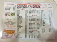 菜单-潮泰牛肉火锅 · 创于1992年(车公庙店)