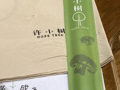 -许小树(国贸商城店)