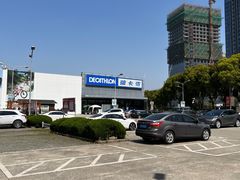 -迪卡侬(雨花店)