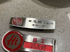 -海底捞火锅(壹悦城店)