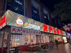 -百益上河城