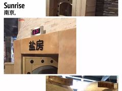 -汤森悠生活文化汤(江宁万达店)