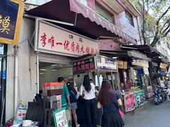 -清真李唯一优质肉丸糊辣汤