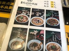 菜单-牛王庙吳記怪味面(双楠店)