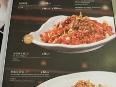菜单-钦善斋(武侯祠店)