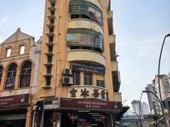 -丽丰茶冰室