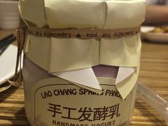 -老昌春饼(中央二店)