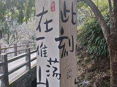 -雁荡山风景名胜区