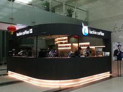 -瑞幸咖啡(尚都国际店)