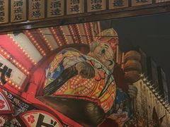 -鸟鹏烧鸟居酒屋(仁恒梦中心店)