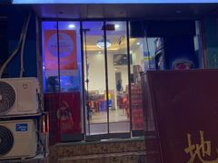 -一味老卤面(大石桥店)