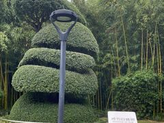 -苏州河梦清园环保主题公园