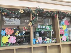 -暖食光·台式家庭餐厅·生日主题店(万达店)