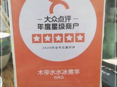 -毛辣果·贵州红酸汤牛肉火锅(西单店)
