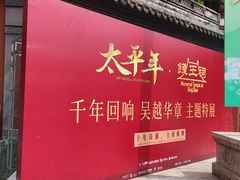 -钱王祠