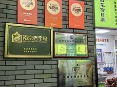 -李记清真馆(打钉巷店)