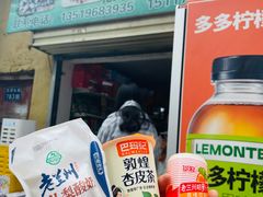 -清真·马安军辣子牛肉面