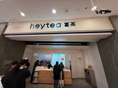 -喜茶(常州新北万达店)