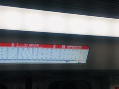 -合肥火车站(地铁站)