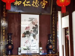 -董府·古宅餐厅