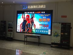 -红星电影世界上海张江绿地店