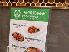 -香港新发烧腊茶餐厅(水围店)