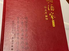 -峨嵋酒家(德内店)