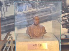 -丰田产业技术纪念馆