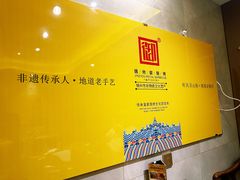-锦州御烧烤·形象店(人民街店)