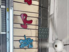 -凌舍好烧鹅(中山路店)
