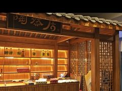 -陶然居·重庆菜(解放碑店)