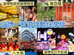 -淄博花灯齐彩城