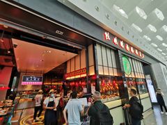 门面-陈鹏鹏潮汕菜(宝安机场T3航站楼店)